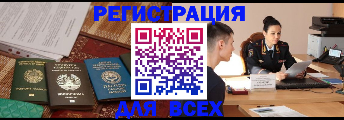 временная регистрация поиск в Коммунаре