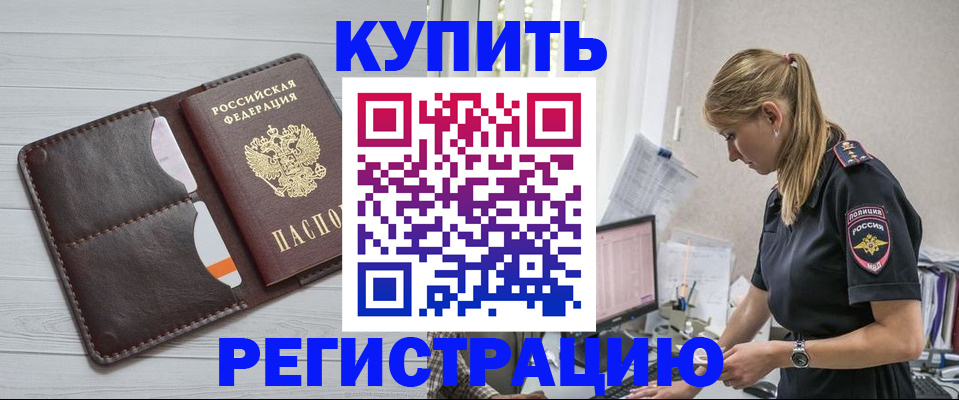 временная регистрация законно в Коммунаре